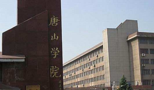 “唐山學(xué)院更名為唐山交通學(xué)院”引發(fā)輿論熱議