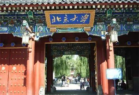 北大整體搬遷到雄安？ 北大校長這樣回應(yīng)