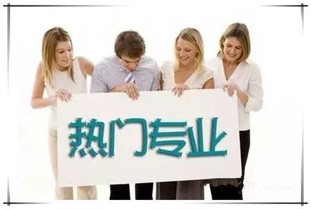 高校新增本科專業(yè)2311個 這個專業(yè)成最大熱門