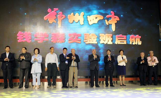 河南首個(gè)中學(xué)“錢學(xué)森實(shí)驗(yàn)班”今秋招生 招生條件有啥