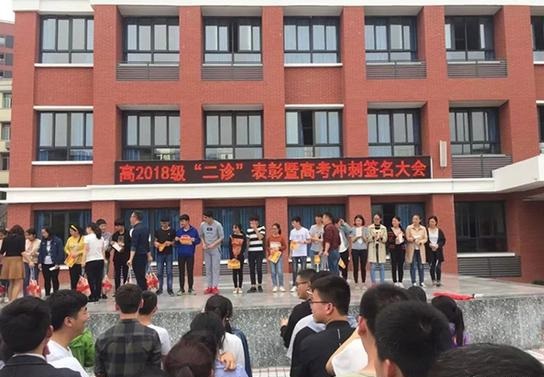 考得好有肉吃 模考前20名每人獎(jiǎng)5斤豬肉(圖)