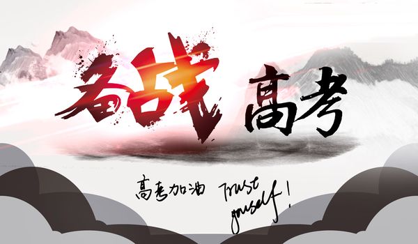 衡水考生備戰(zhàn)高考 為省時間多人合吃一碗飯(圖)