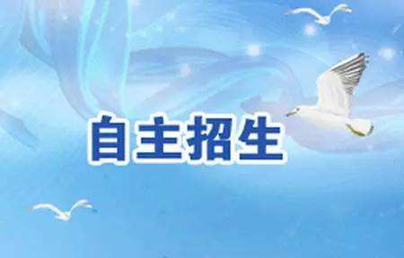自招面試如何通關(guān)？這些問題務(wù)必注意