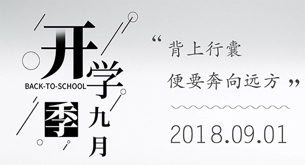 開學(xué)季！9月對于高中生到底有多重要！附高一到高三理科重點(diǎn)！千萬要看！