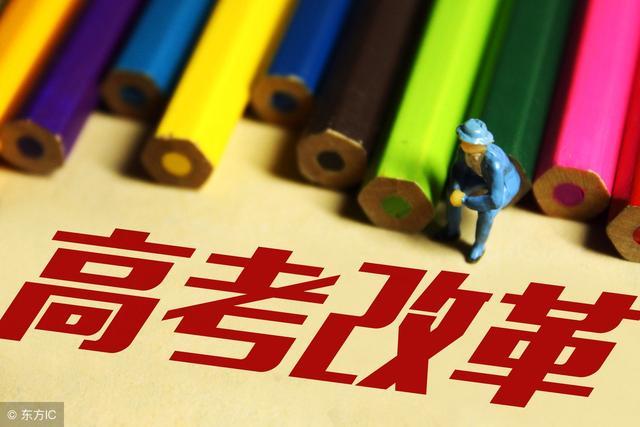 湖南：升學從“套餐”到“自選”，你準備好了嗎?