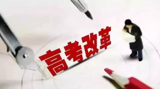 定了！陜西省宣布高考改革，3+3模式已成定局！快告訴你的孩子！ 