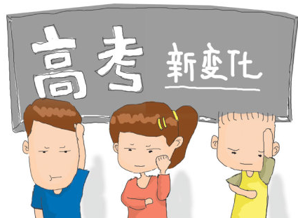 新高考選科又有新變化，我們應(yīng)該如何應(yīng)對(duì)