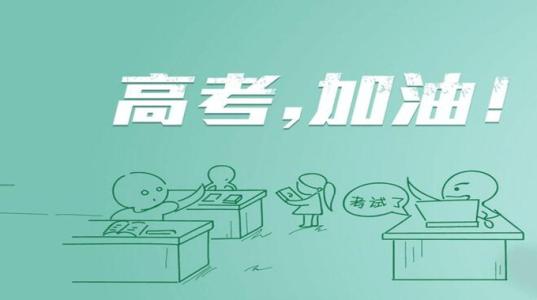 距高考不足80天里，家長最關(guān)心與急需解決問題！