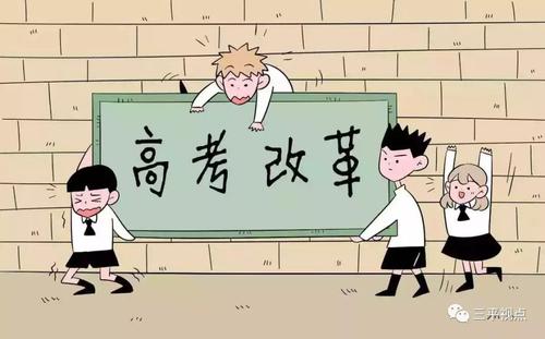 新高考改革力度不減，藝術(shù)、體育等綜合素質(zhì)將與招生掛鉤