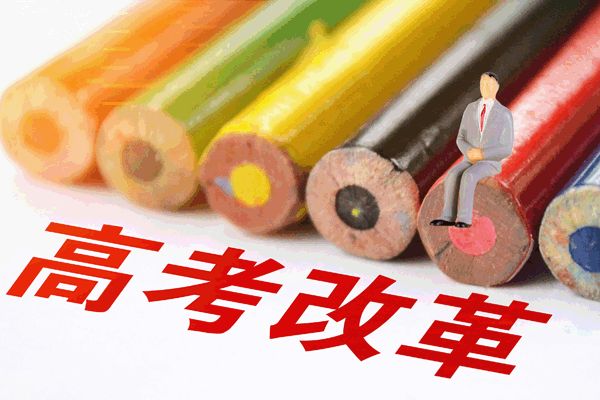 剛剛出爐！湖北高考改革后，新要求來了！