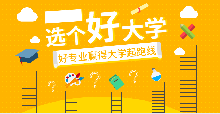 何為雙一流、985、211、C9、34所？