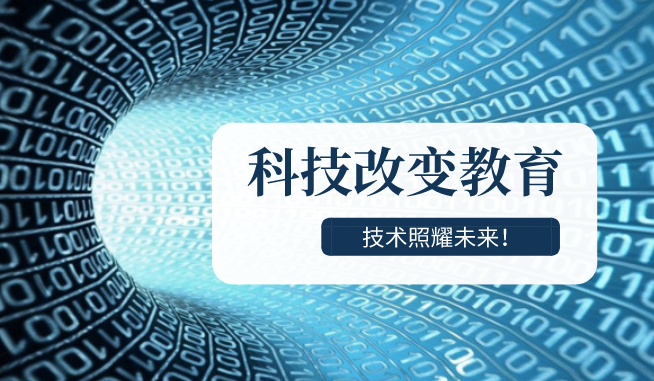 志愿講堂課程上線通知