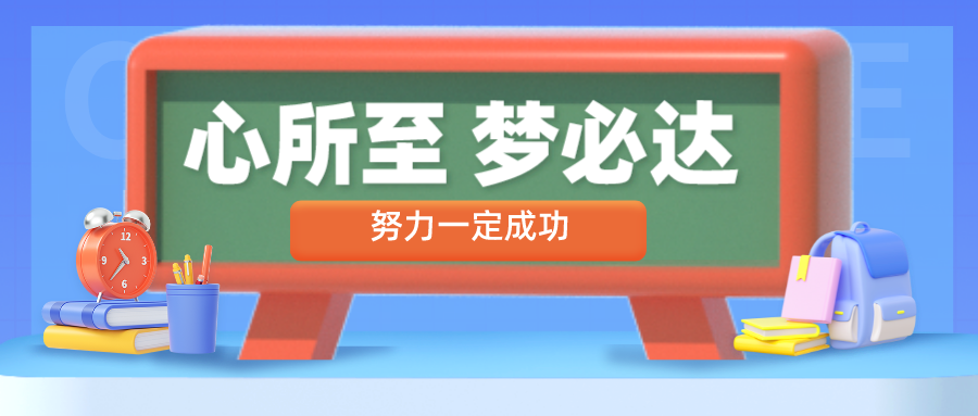 為什么重視高考志愿填報？這篇文章說到心底去了