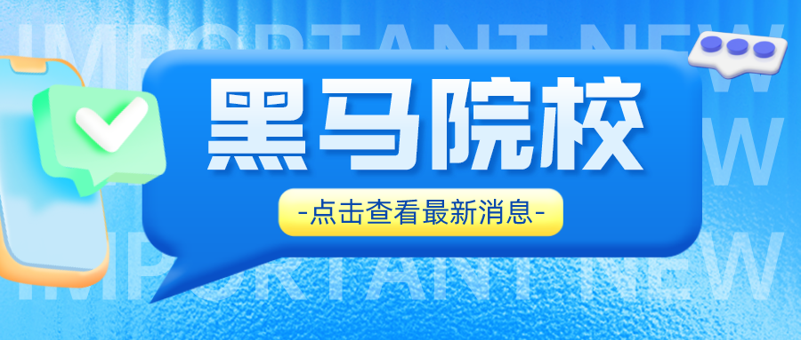 關(guān)注丨最受央企青睞的10所大學(xué)，畢業(yè)后直接捧“金飯碗”！