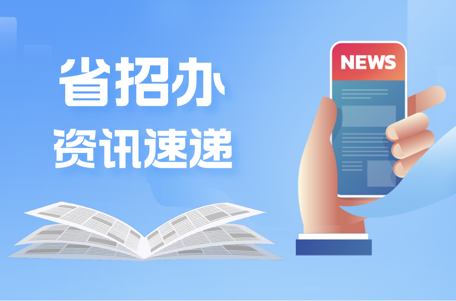山西2023年普通高校招生工作規(guī)定