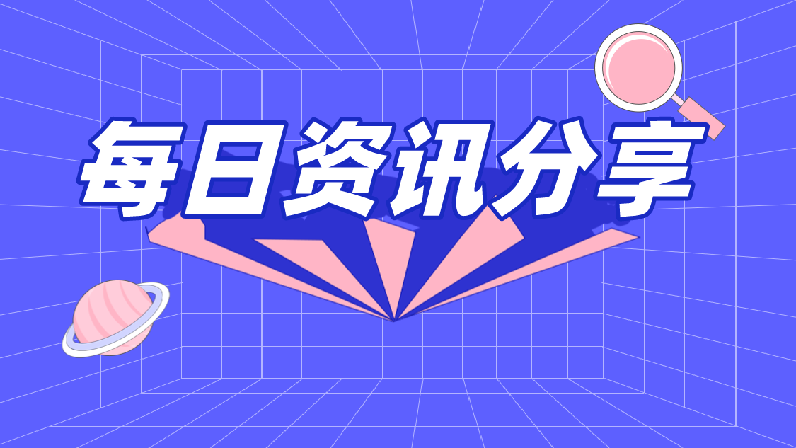 好消息！這些高校新增一批雙學(xué)位培養(yǎng)項目，高考生提前關(guān)注！