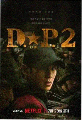 漂白第24集
